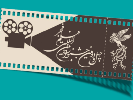 بلیت فروشی جشنواره 42 فیلم فجر از 9 بهمن ماه آغاز میشود