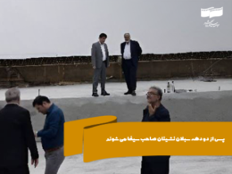 سبلان نشینان صاحب سینما میشوند