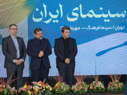 زیرساختهای نوین سینمای ایران افتتاح شد
