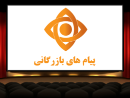 وقتی همه سینماداران با هم سر یک سفره مینشینند